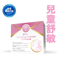 PGUT Kids Allergy兒童舒敏益生菌30包/盒  提升兒童抗敏能力 改善過敏症狀 | 此日期或之前食用: 2025 年 12 月 18 日