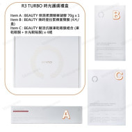 AMIRO R3 TURBO 时光护肤礼盒(凝胶+眼膜组合+面颈膜)