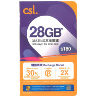 CSL 365 天 28GB 本地数据卡| EXP : 31/12/2026