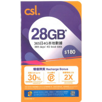 CSL 365天 28GB 本地數據卡 | EXP : 31/12/2026