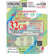 CSL - HK Mobile  365日 (12+20GB) 中港澳台 4G LTE 数据卡 DATA SIM| 送2000分钟香港本地通话时间|最后启用日期：30-06-2025