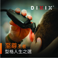 DIXIX 专业理发修剪器 - 黑色 (DHC8310) I 日本不锈钢刀片 I 可充电
