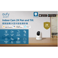 Eufy Security 可旋转镜头2K室内智能摄影机
