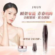 JUJY 雙頭全效全眼周逆齡聚能射頻美眼儀 PRO 4.0 (AMISS-68112)| 隨盒附送專用水光嫩膚凝膠 