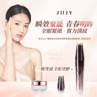 JUJY 双头全效全眼周逆龄聚能射频美眼仪 PRO 4.0 (AMISS-68112)| 随盒附送专用水光嫩肤凝胶