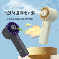 Lomitech Handheld Spray Fan | 2000mAh | Type-C | 3-speed adjustment