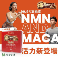 Nagomi Biotech - KIWAMI Power On! NMN＋MACA | Energy Supplement (7-Day Portable Pack) | Made in Japan | Suitable for both men and women | Use By: (DD/MM/YY) 28/02/2025