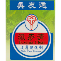 吳友進 濕疹清 ECZEMA CLEAR 皮膚浸洗劑 500 ML |只供外用 |香港製造 信心保證 | EXP: 15/07/2025  |(不能寄海外) 