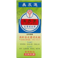 吳友進 濕疹清 ECZEMA CLEAR 皮膚浸洗劑 500 ML |只供外用 |香港製造 信心保證