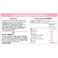 PGUT Kids Allergy兒童舒敏益生菌30包/盒  提升兒童抗敏能力 改善過敏症狀 | 此日期或之前食用: 2025 年 12 月 18 日