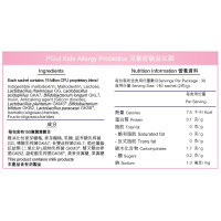 PGUT Kids Allergy兒童舒敏益生菌30包/盒  提升兒童抗敏能力 改善過敏症狀 | 此日期或之前食用: 2025 年 12 月 18 日