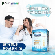 PGut VitaBac Mood [寧神] 維生菌 E3強效版 (30粒) |200億活性益生菌|青春雙歧桿菌|改善睡眠質素|舒緩緊張情緒|此日期或之前食用: 29/09/2024