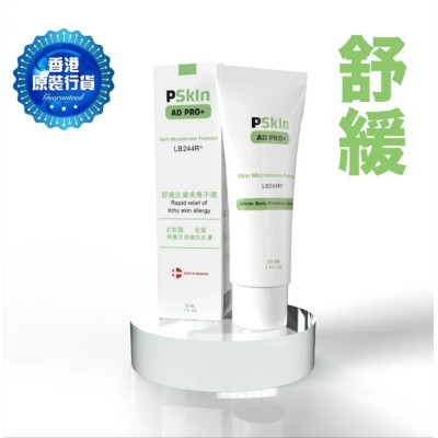 PSkIn AD PRO+ 微生态配方软膏 30 毫升/盒 | 丹麦制造 | 适合脸部和身体 | 此日期前最佳 (月/年) 08/2025