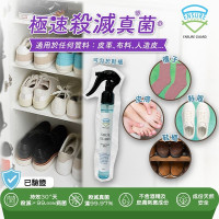 Ensure Guard 安素膜 Shoe Guard 鞋品持效滅菌除臭補充裝 200ml 