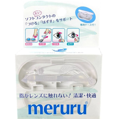 Meruru Tweezers Tool for Contact Lens | Made in Japan | The soft contact lens insertion and removal tool