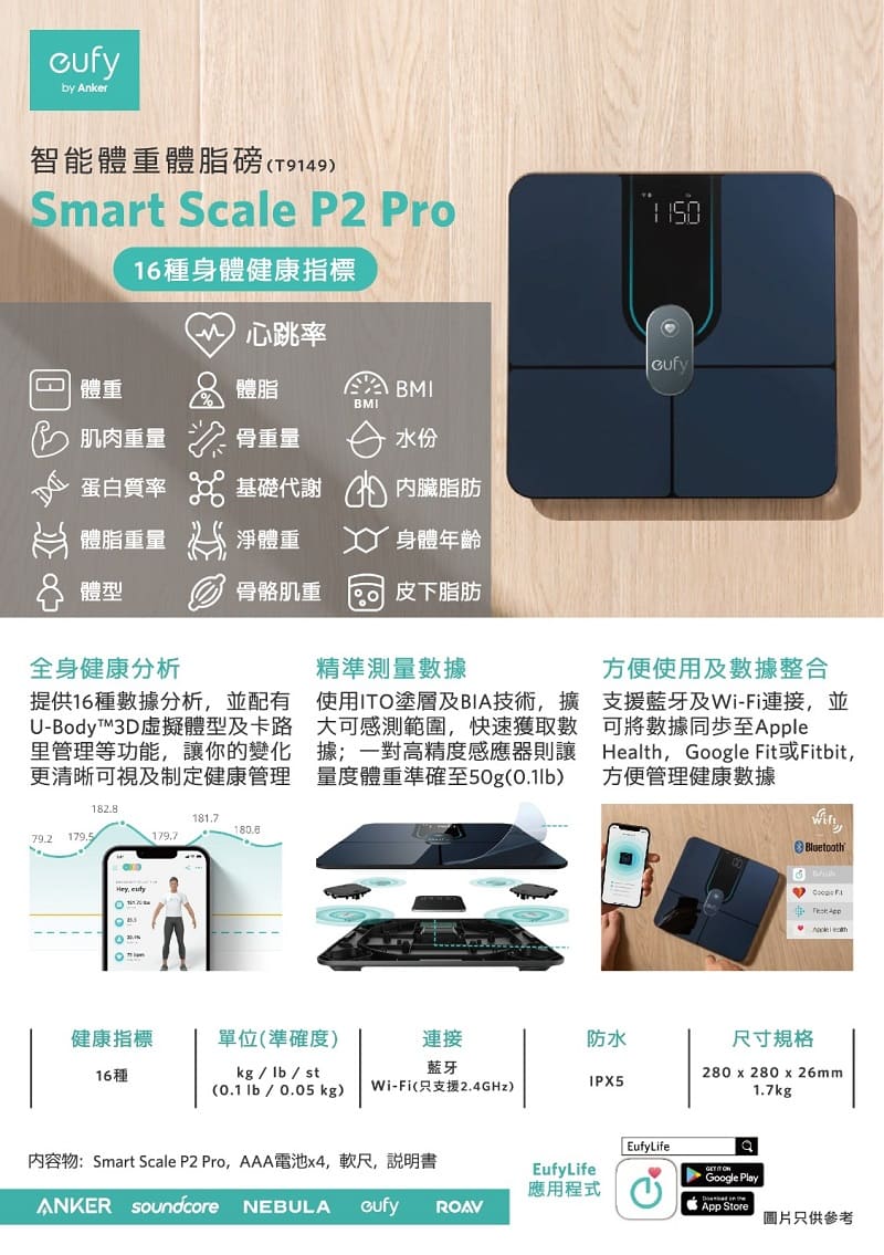 Eufy Smart Scale P2 Pro offer at Emax