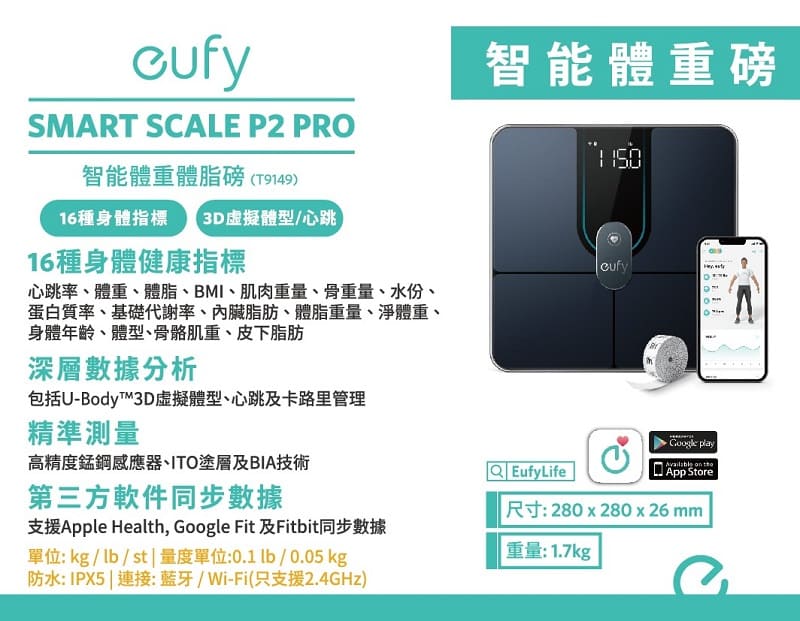 Eufy Smart Scale P2 Pro